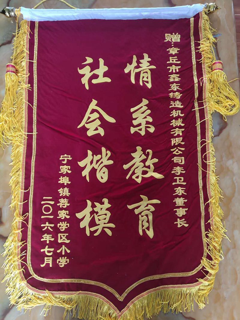 关爱社会