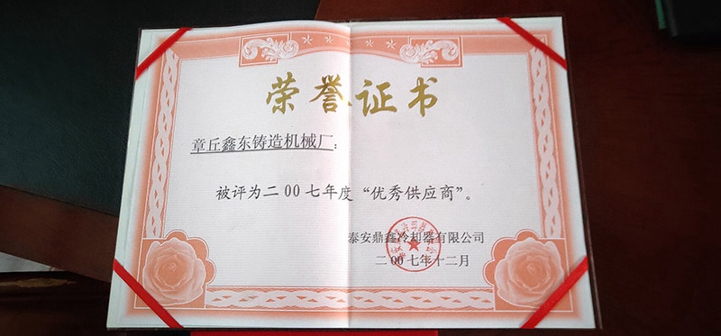 荣誉证书