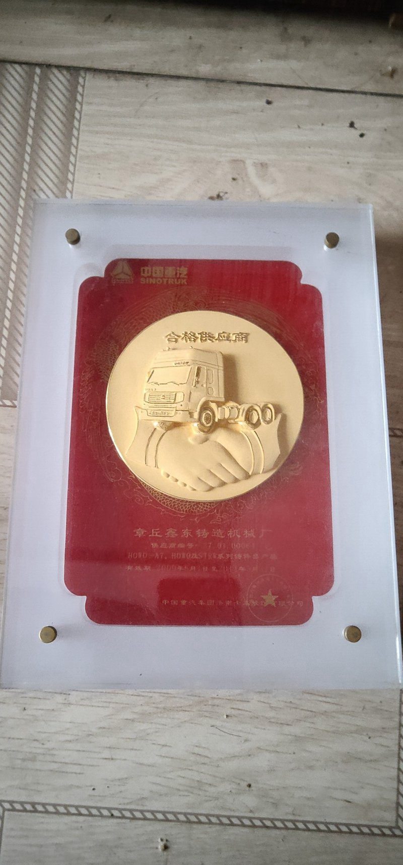 优秀供应商
